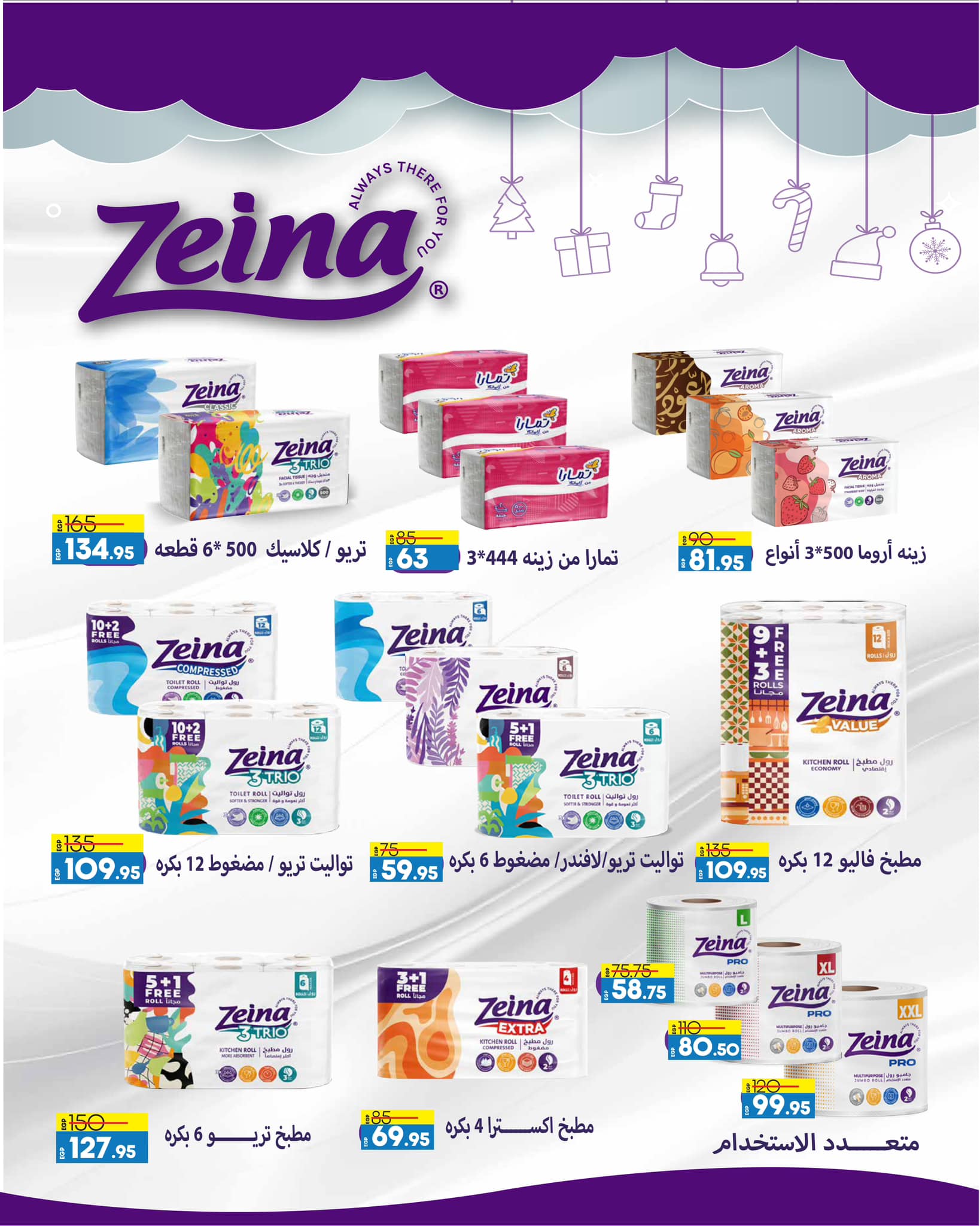 lulu-hypermarket offers from 28jan to 11feb 2025 عروض لولو هايبر ماركت من 28 يناير حتى 11 فبراير 2025 صفحة رقم 68